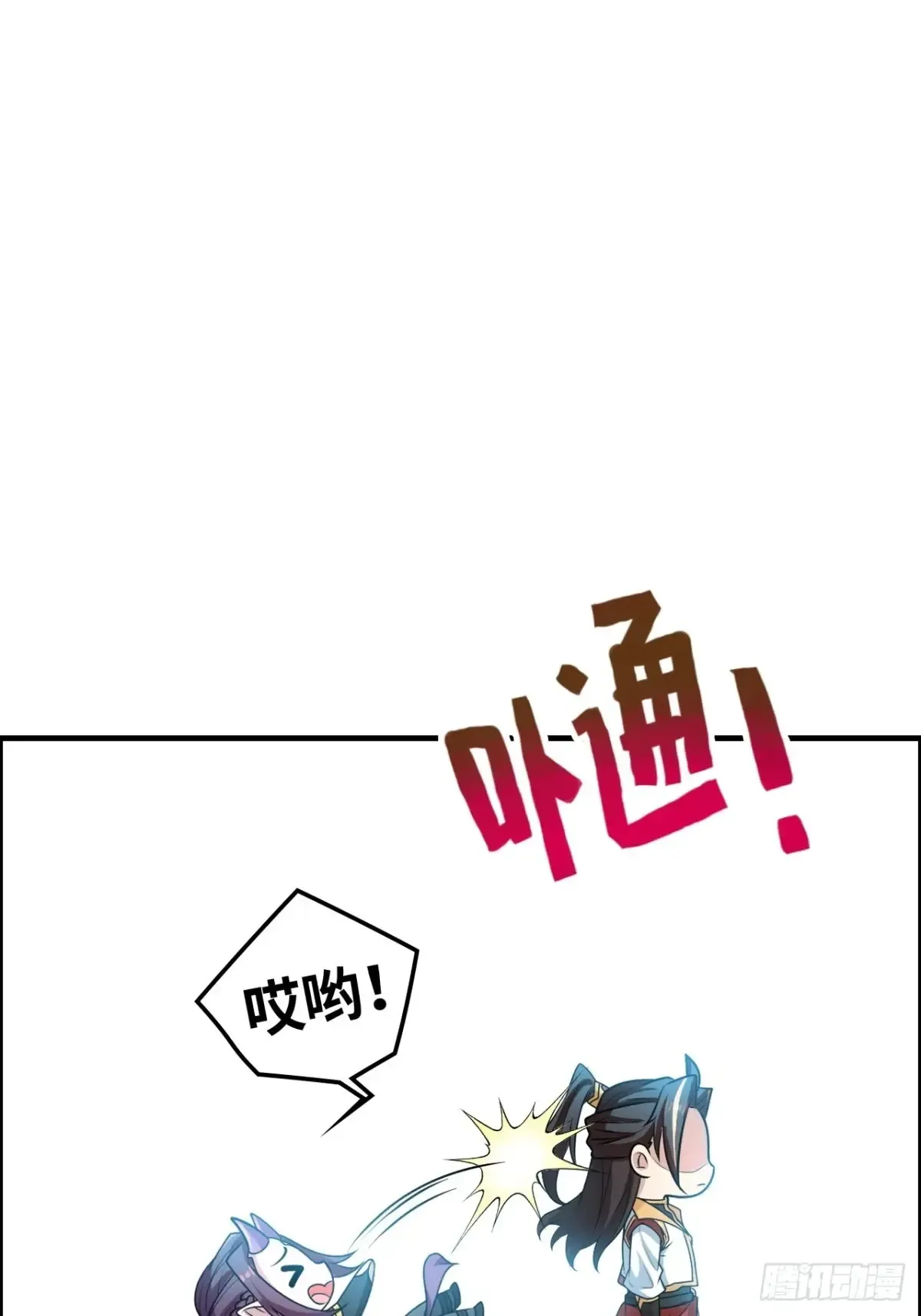 132话 通幽鬼蟒35