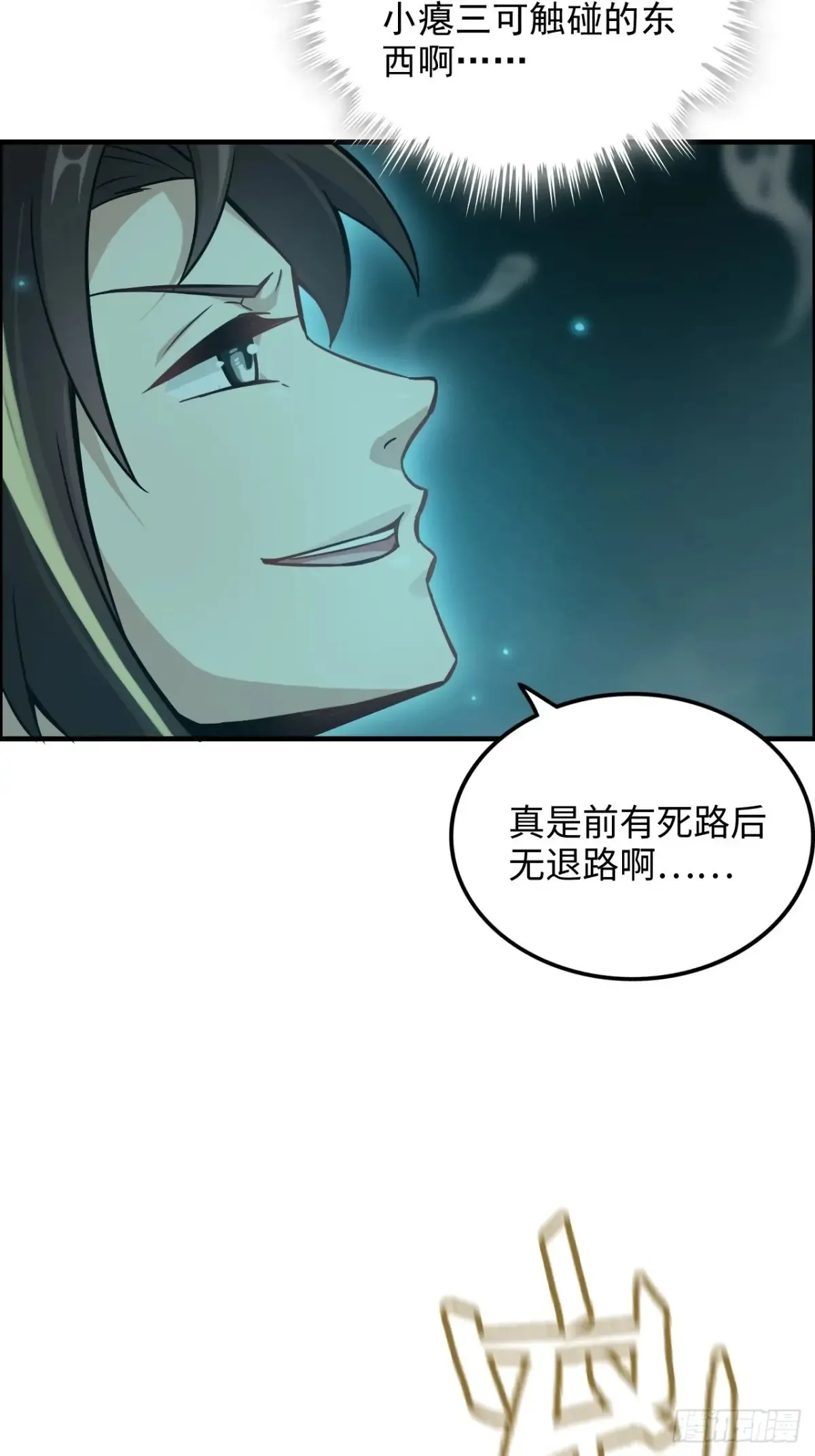 133话 师父31
