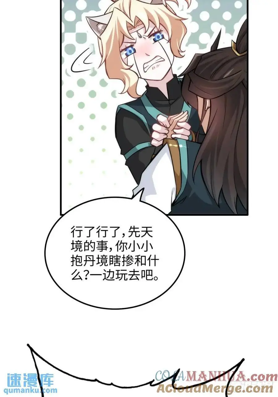 107话 迈入先天境！45