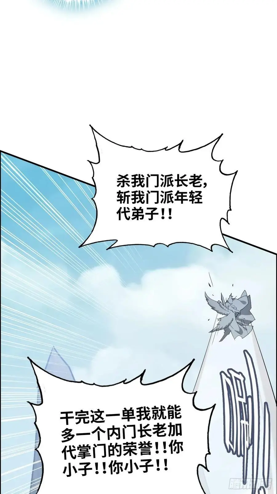 109话 长冥剑派掌门登场！5