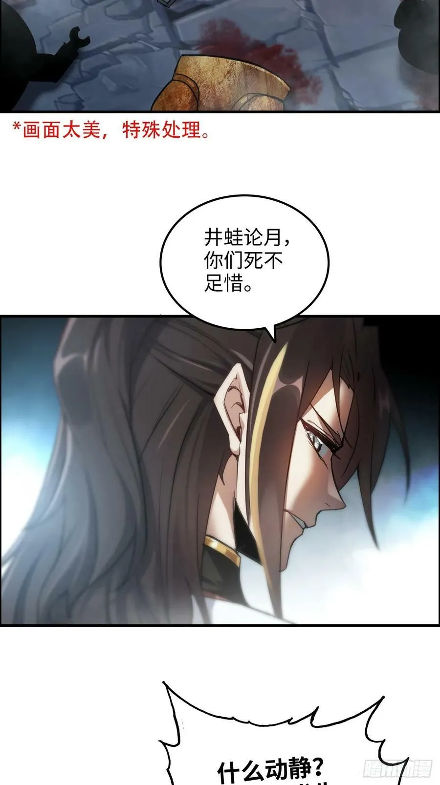 47话 白锦的忧虑40