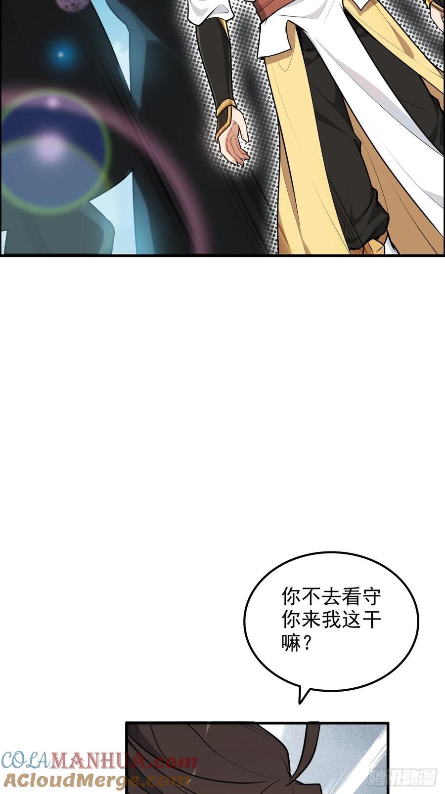 66话 “玩家”降临15