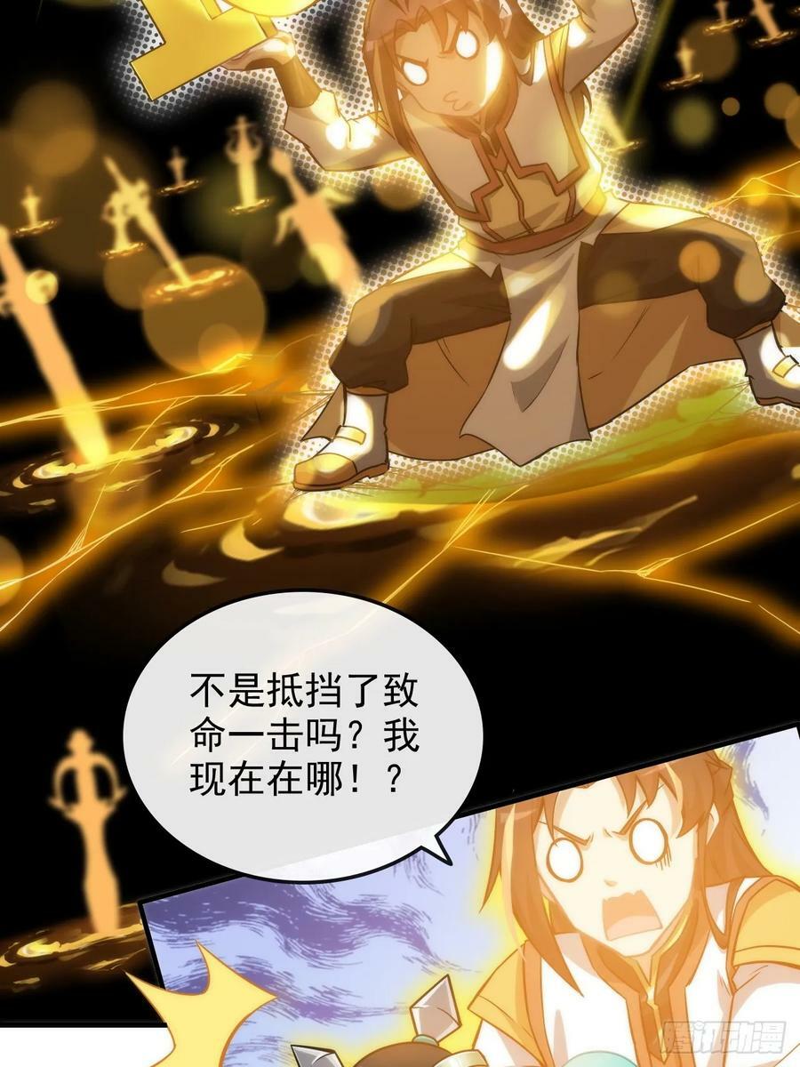 53话 我在凌霄剑宗等你4