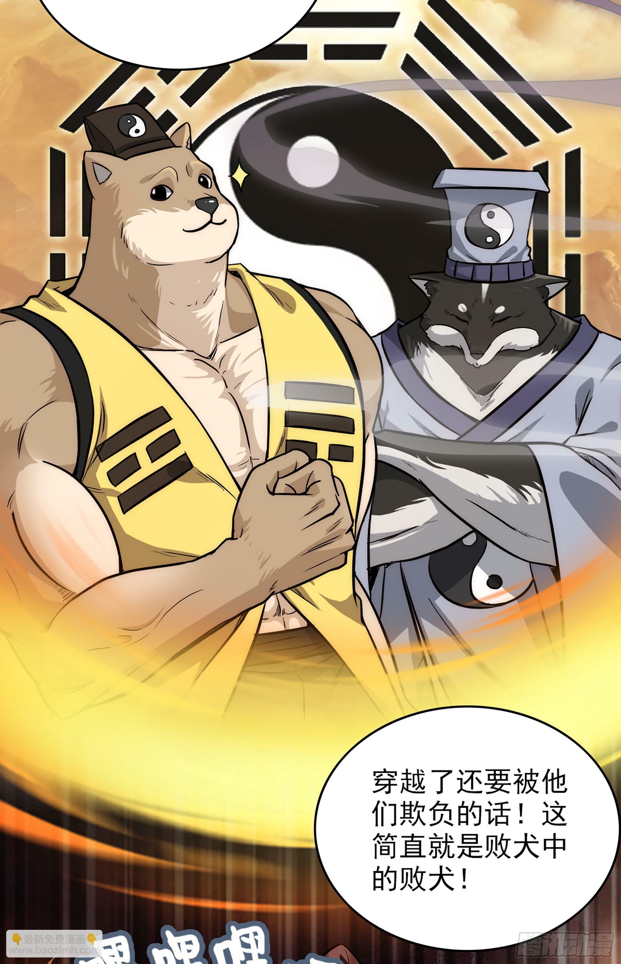 2话 师姐！师姐！7