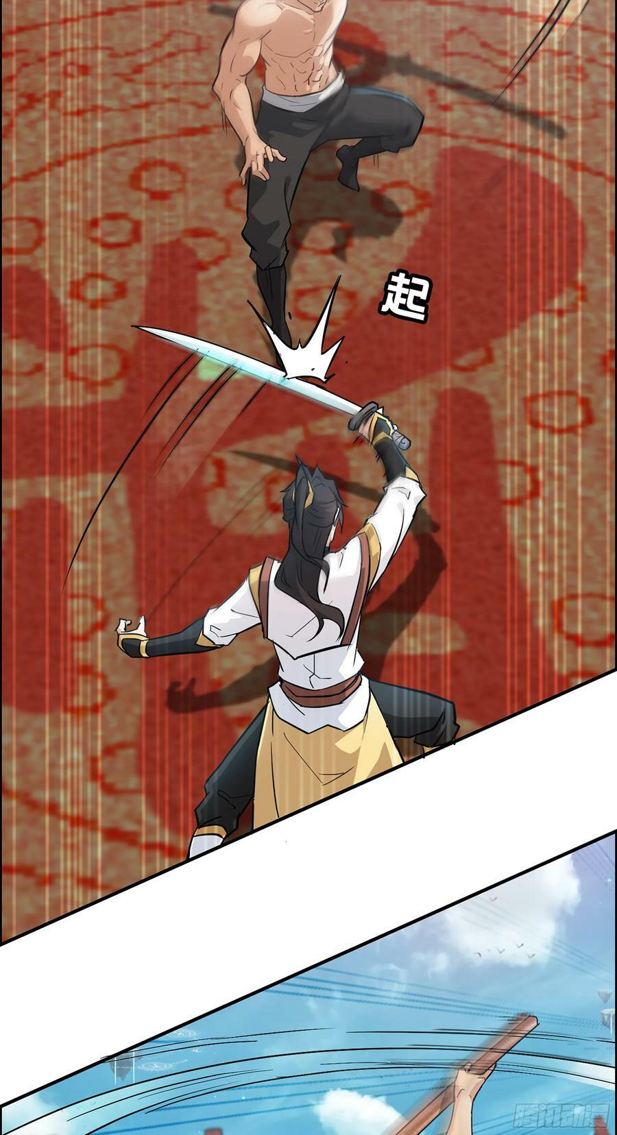 13话 小试身手，斩阵刀法32