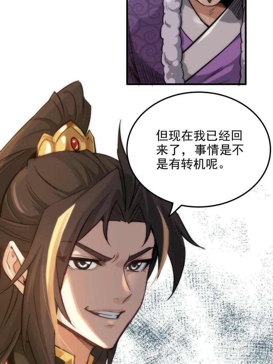 33话 突破了，一招秒了13