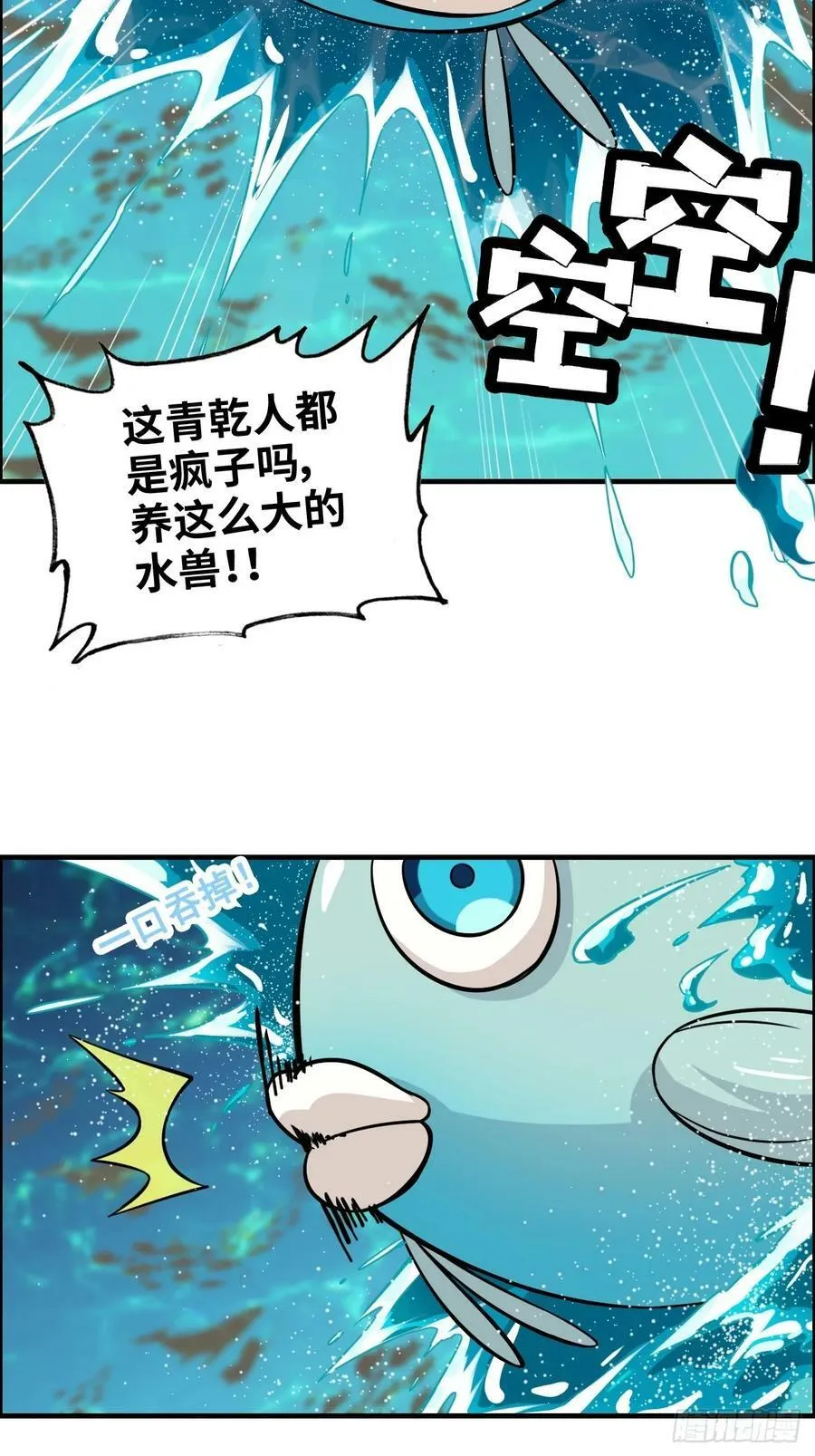 55话 蛇姨，我要冲了！46