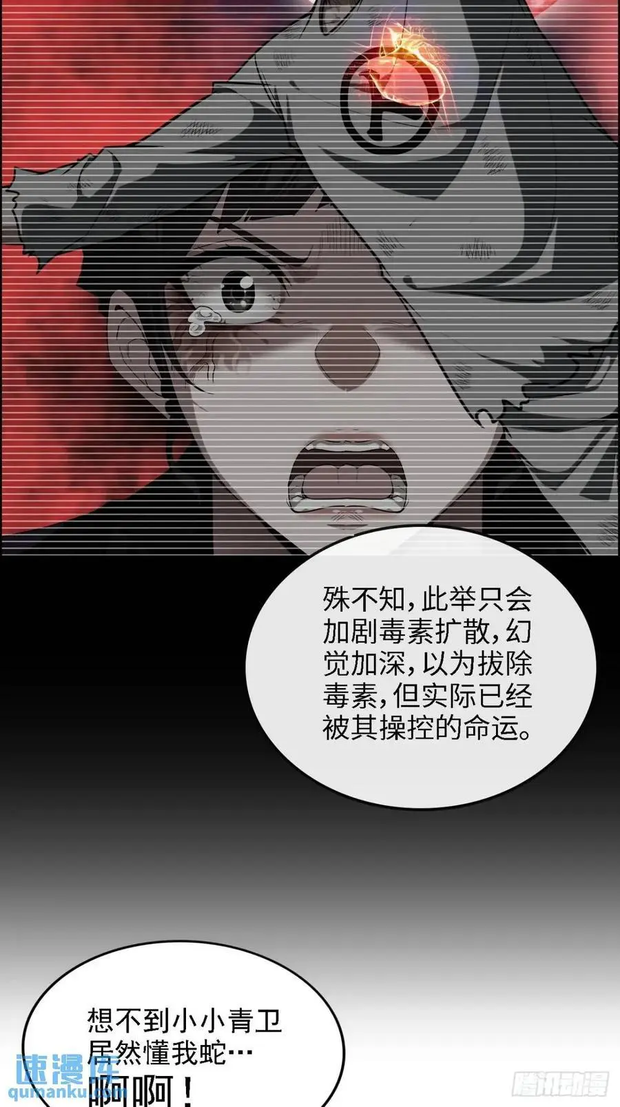 85话 全城皆是敌28