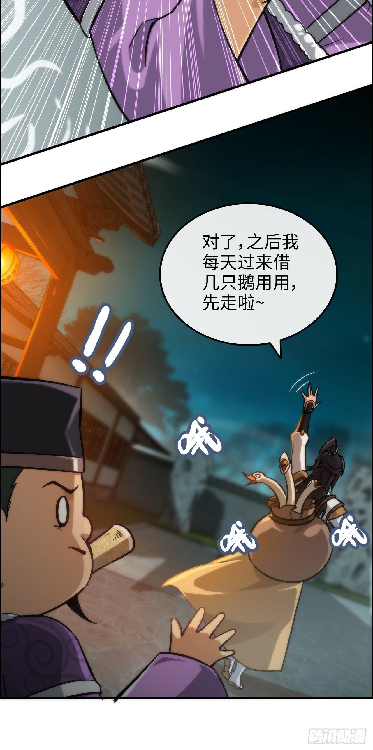 37话 狐狸化形了，但没完全化6
