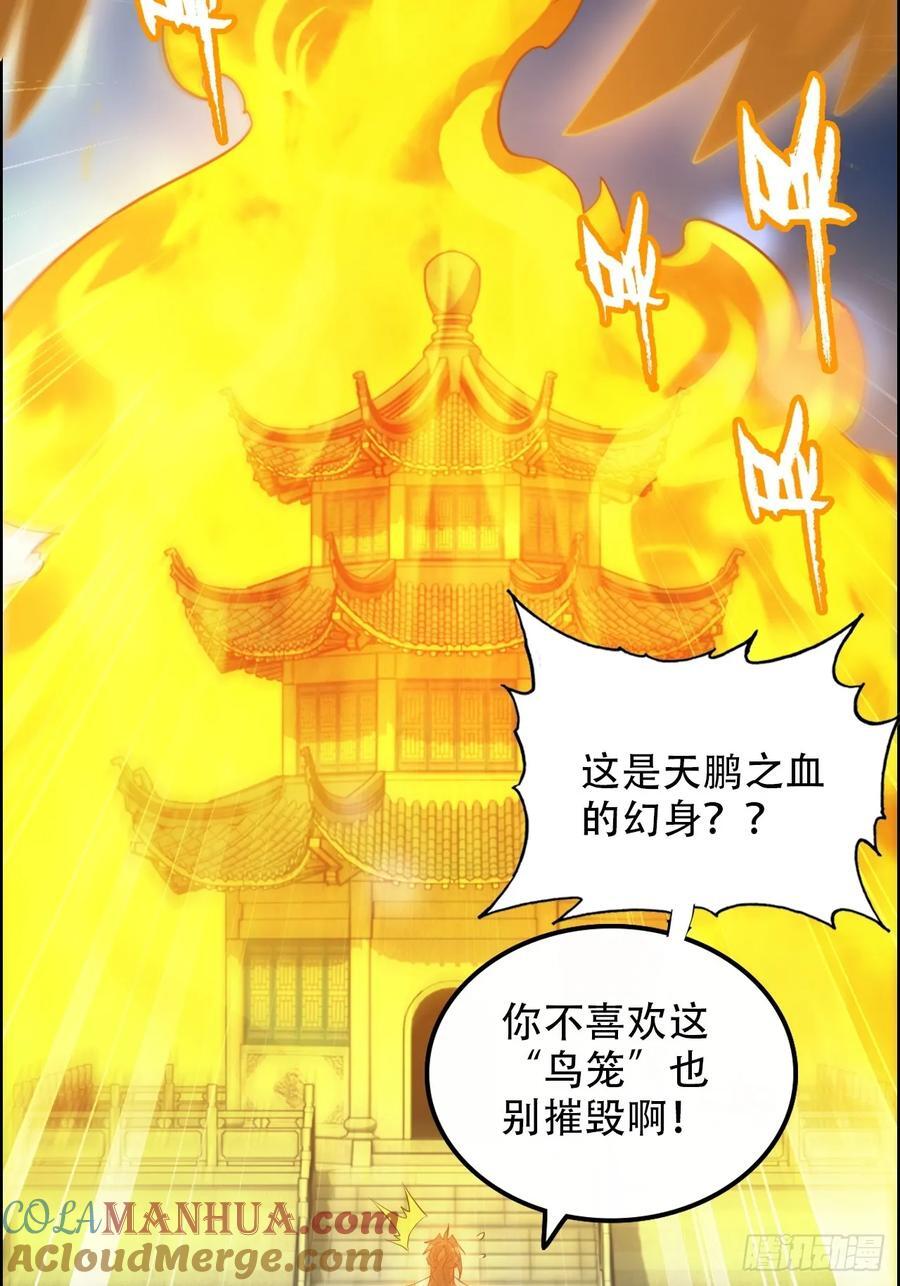 65话 大荒衍妖秘录，化妖！39