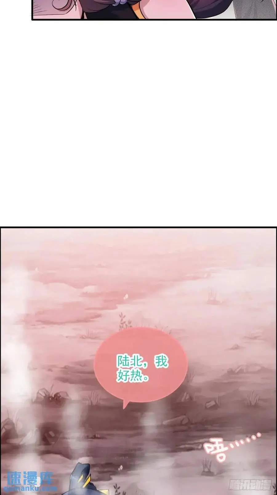 96话 腾蛇血脉！陆北我好热！44