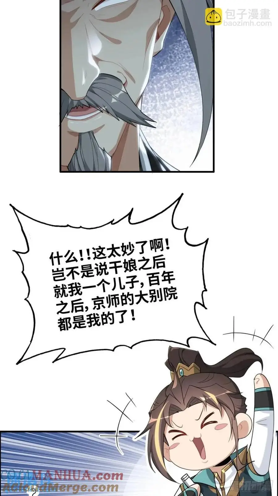 104话 修仙不是这样子的21