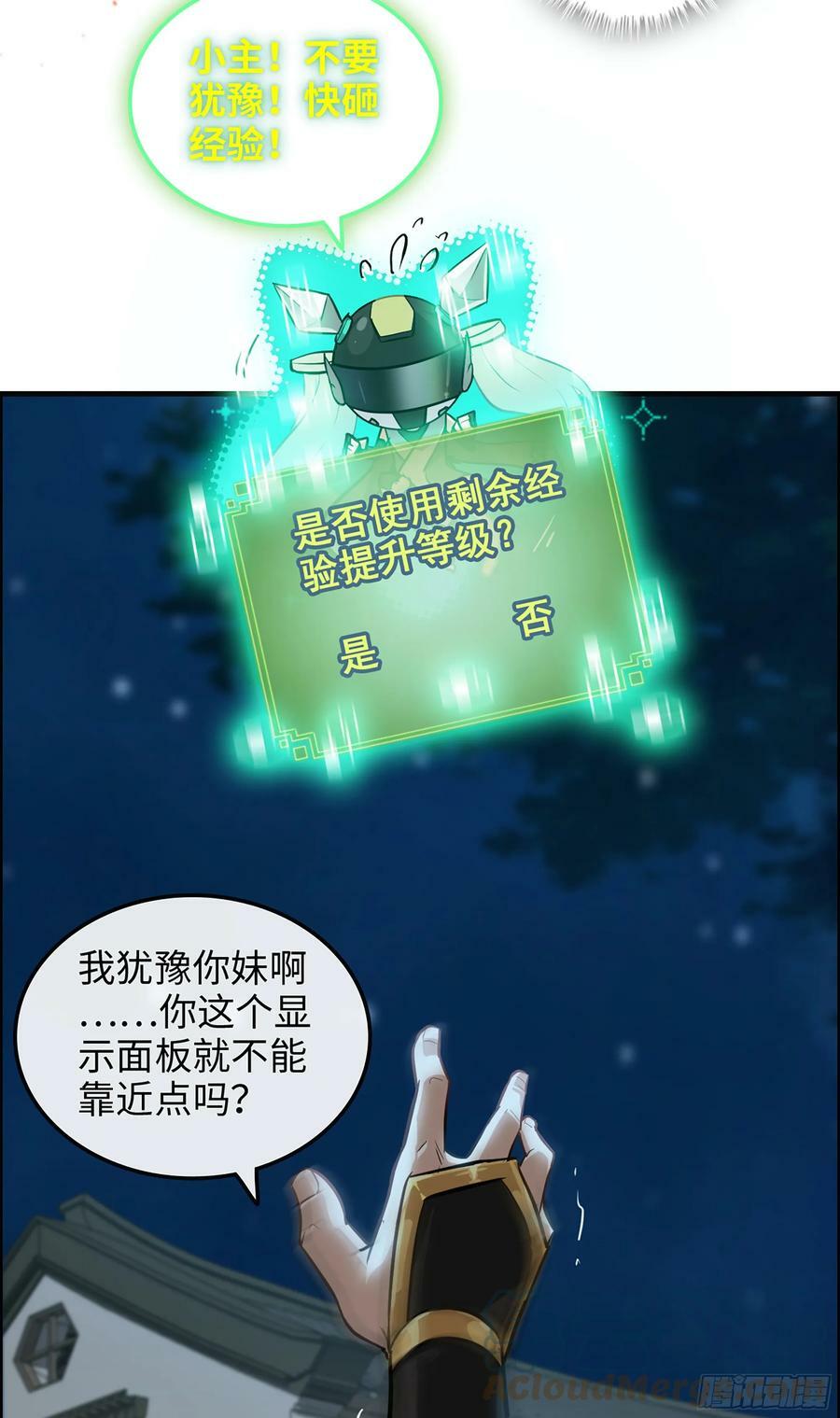 16话 装逼，就是这样子的。15
