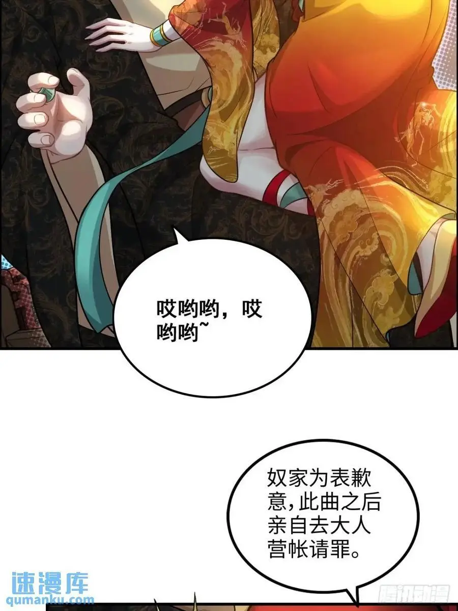 103话 修为与心境的关系43