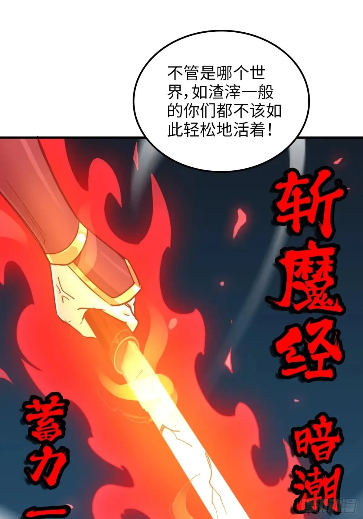 130话 不是圣母，是弱肉强食63