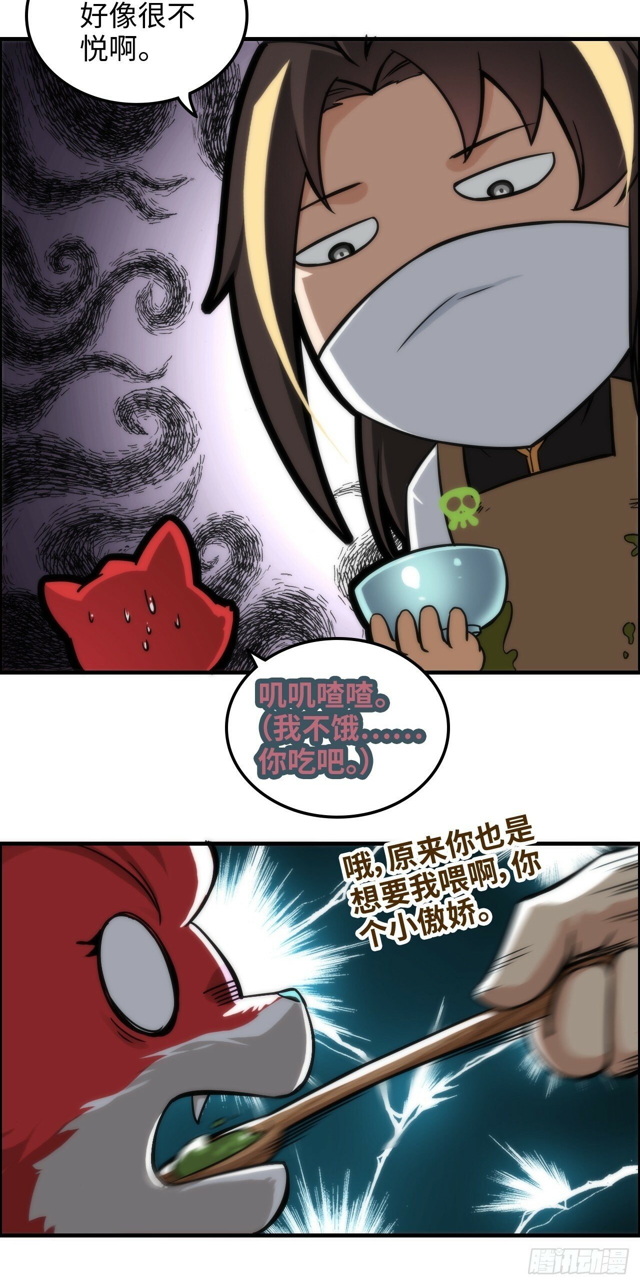 37话 狐狸化形了，但没完全化22