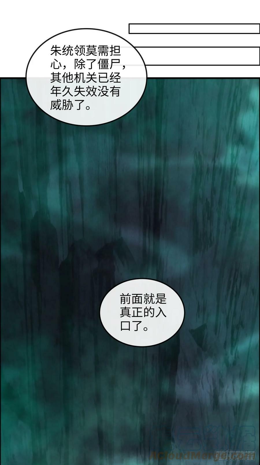 24话 佛面魔蛛10