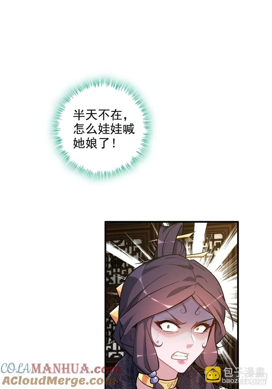 76话 白娘？佘妈？21