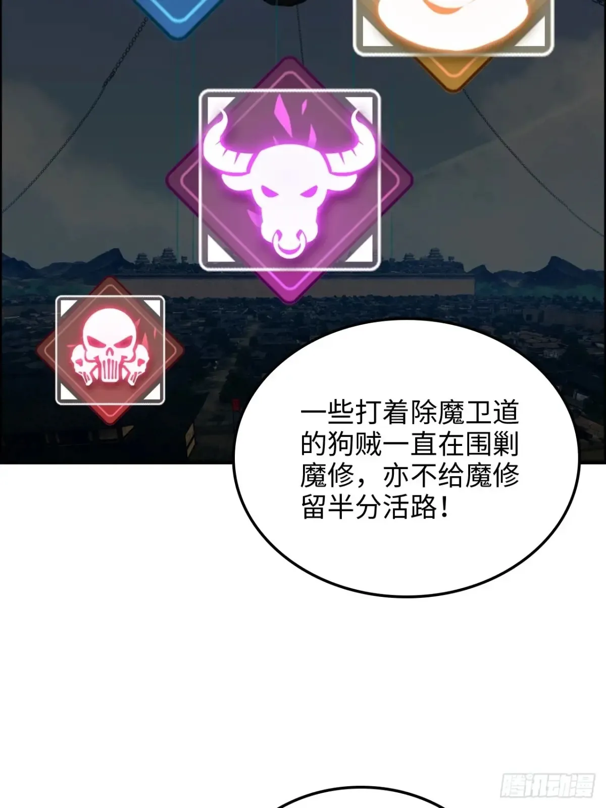 128话 万魔洞窟的魔女68