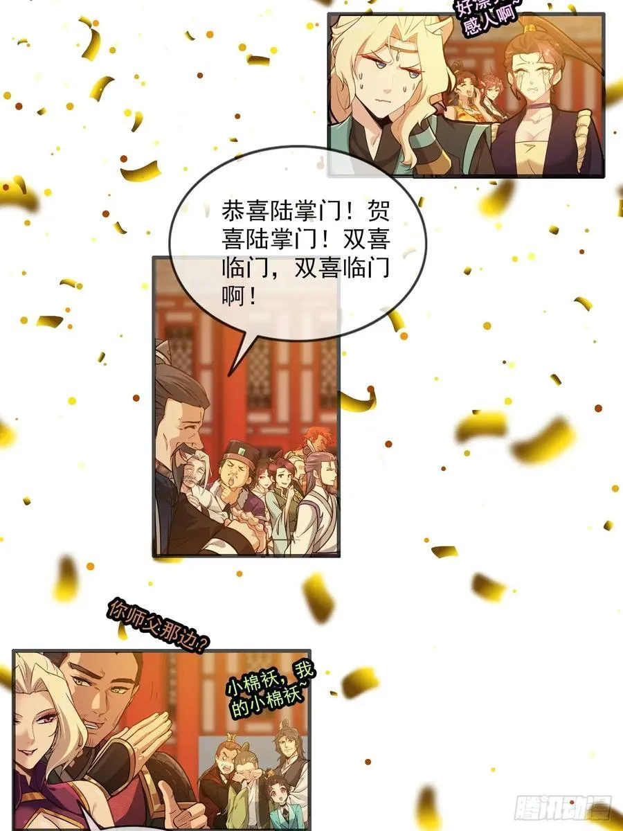 情人节番外《囍》17