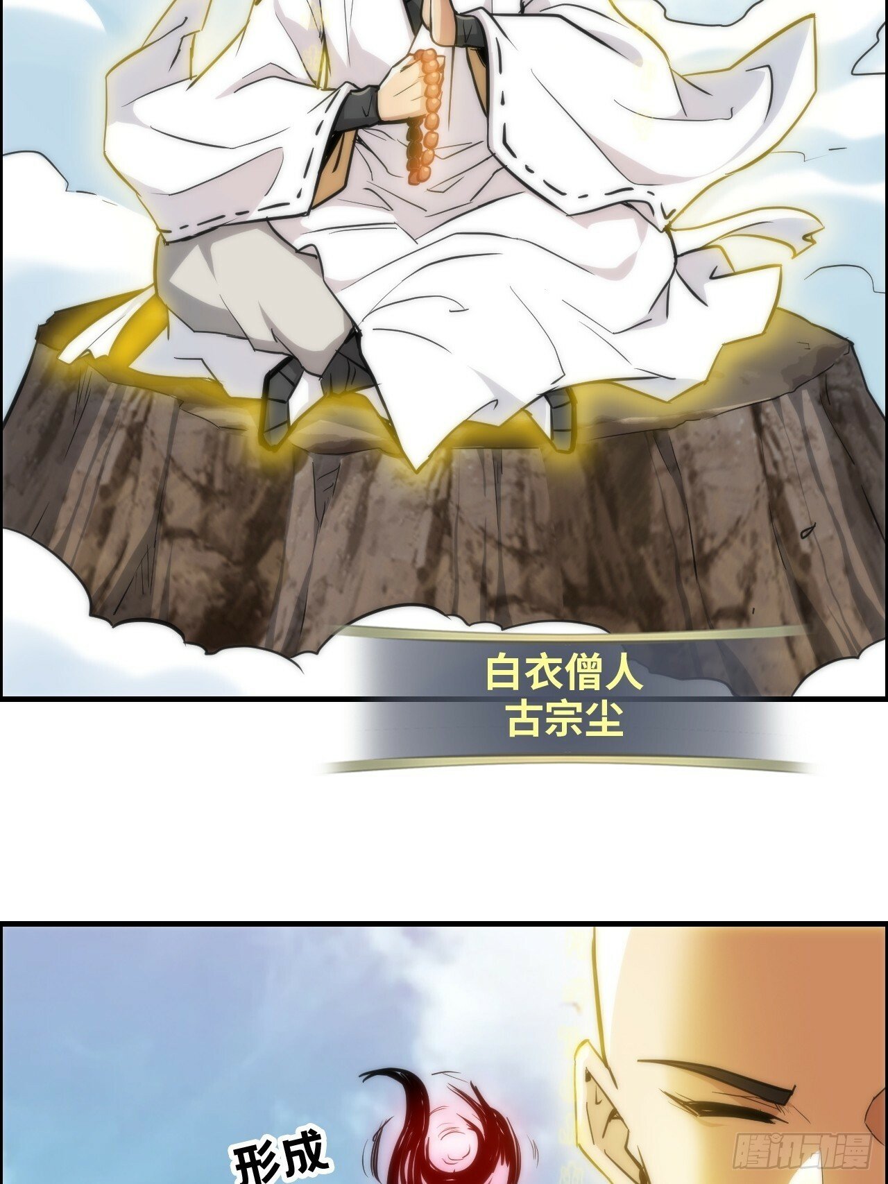 39话 通过凌霄剑宗的考验19