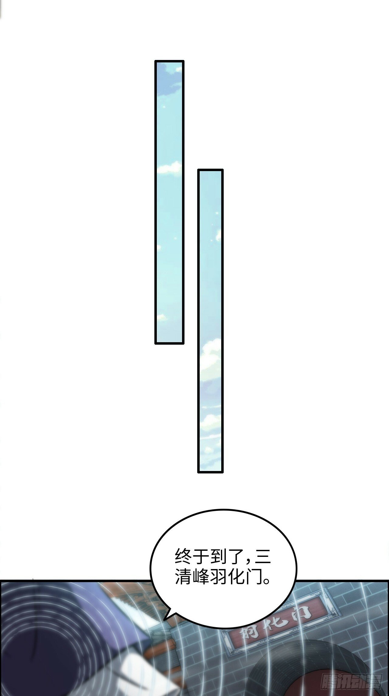38话 深井地宫，羽化门之秘27