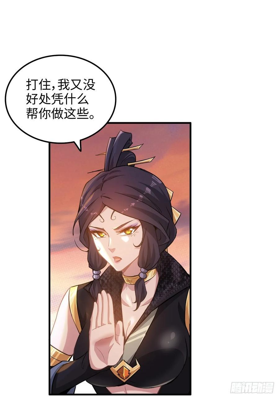 69话 白月光再照耀34