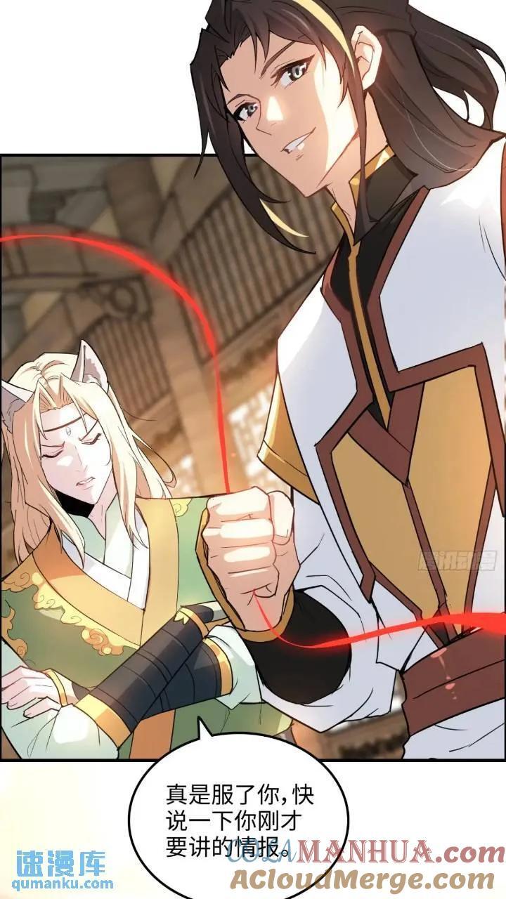 78话 师姐，我不会让你离开24