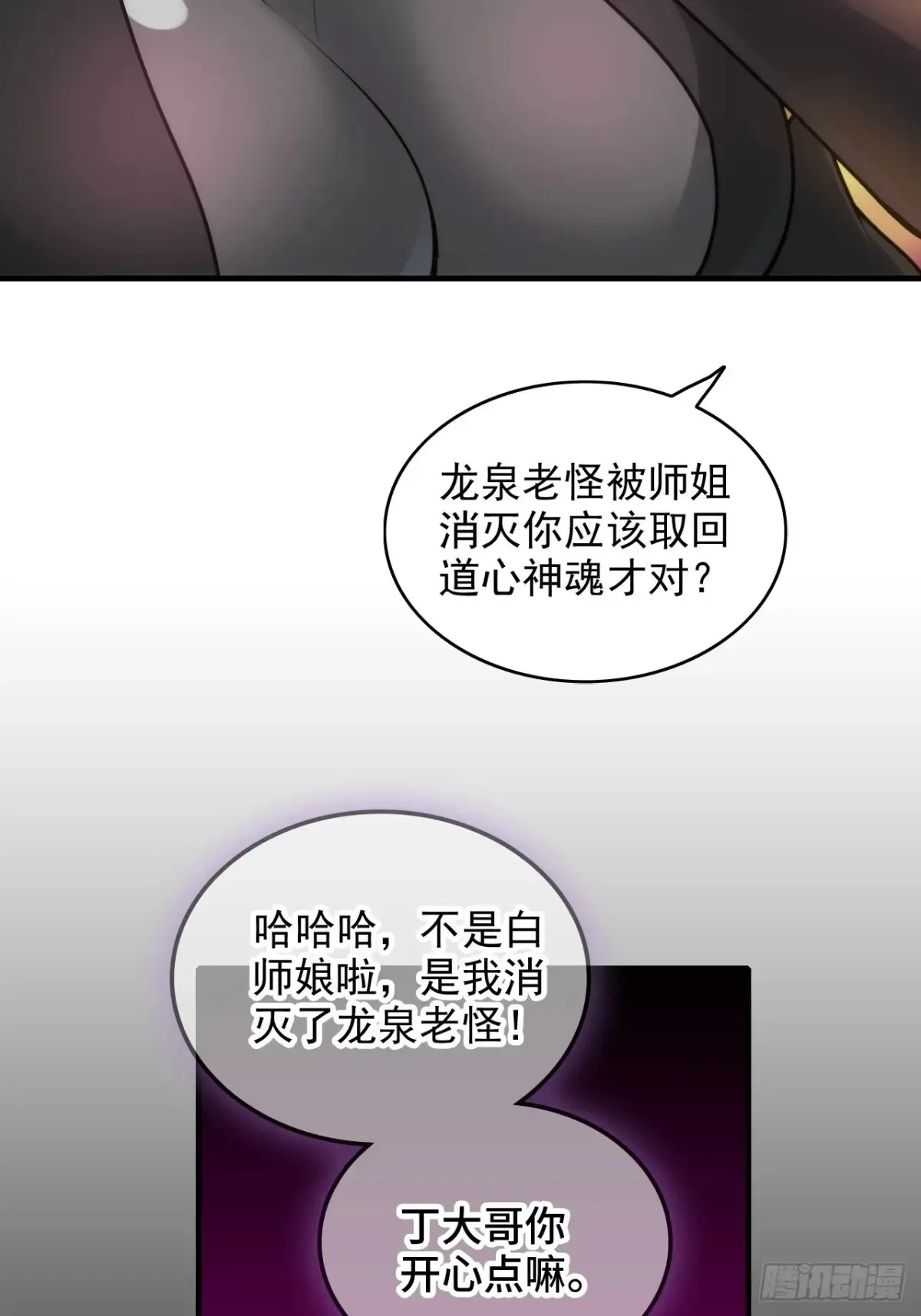 146话 离别28