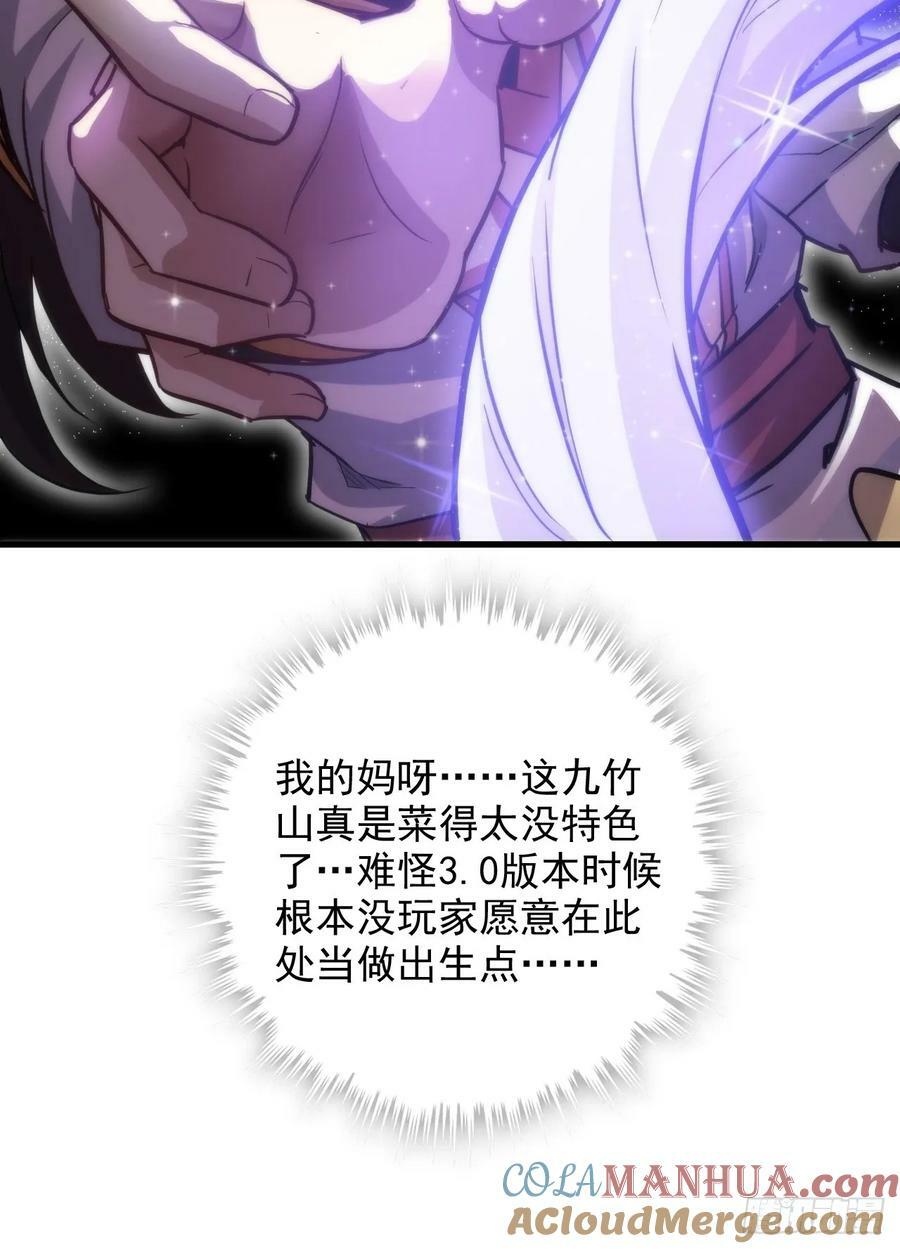 35话 新！九竹山！18