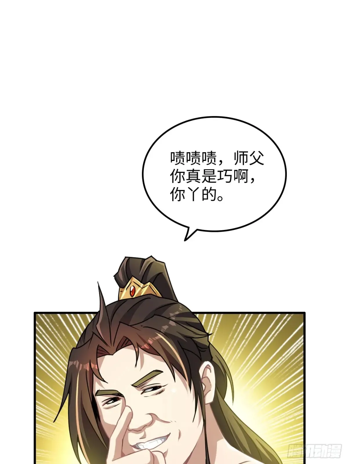 126话 我是个什么东西？45