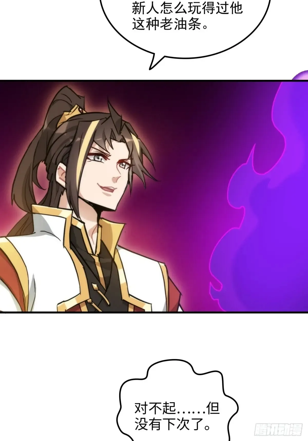 142话 师姐助我！19