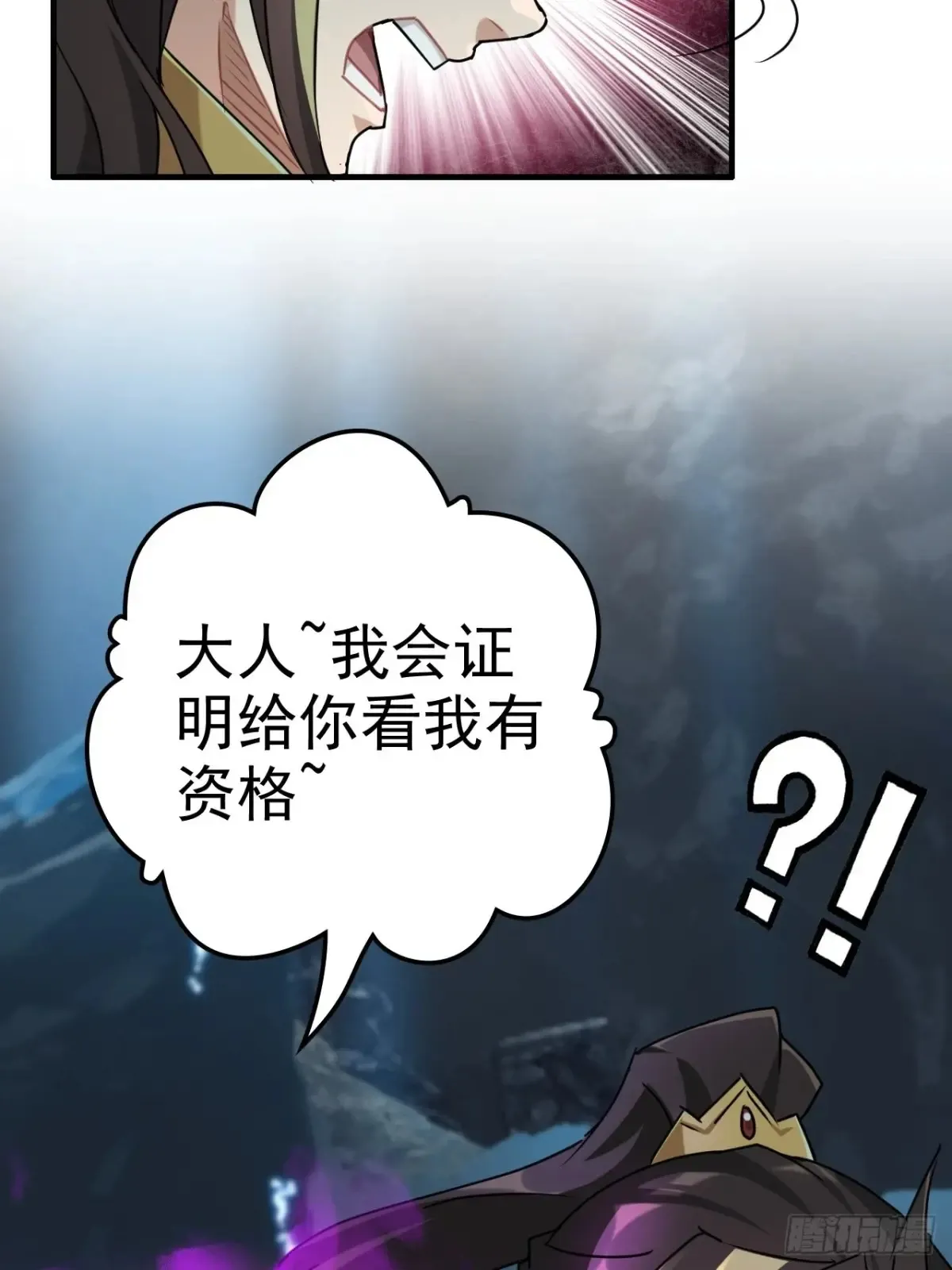 128话 万魔洞窟的魔女77