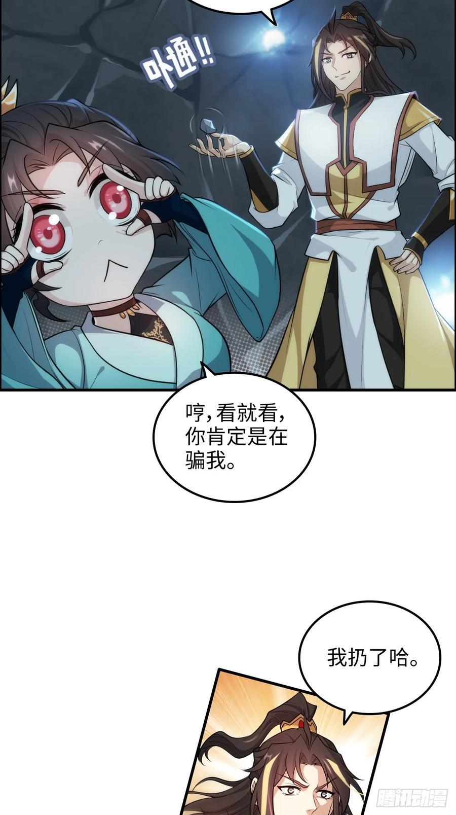 62话 又是陷龙阵！10