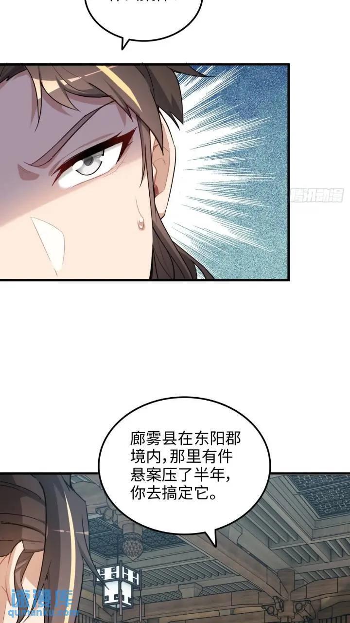 79话 认亲成功，狐二我的娘！43