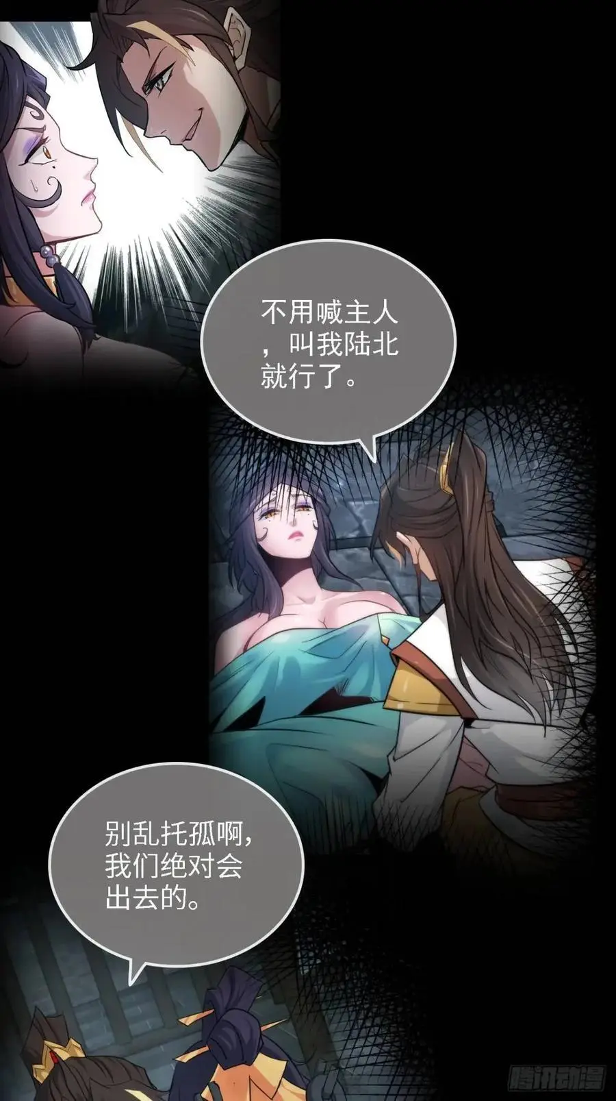 98话 梦魇破碎，佘儇新生40