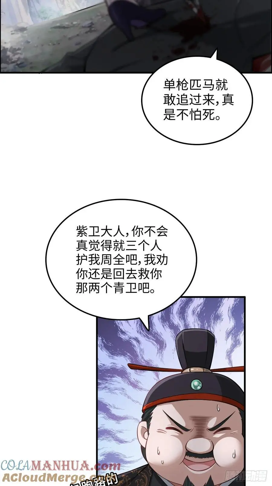 105话 青丘九尾的威慑6