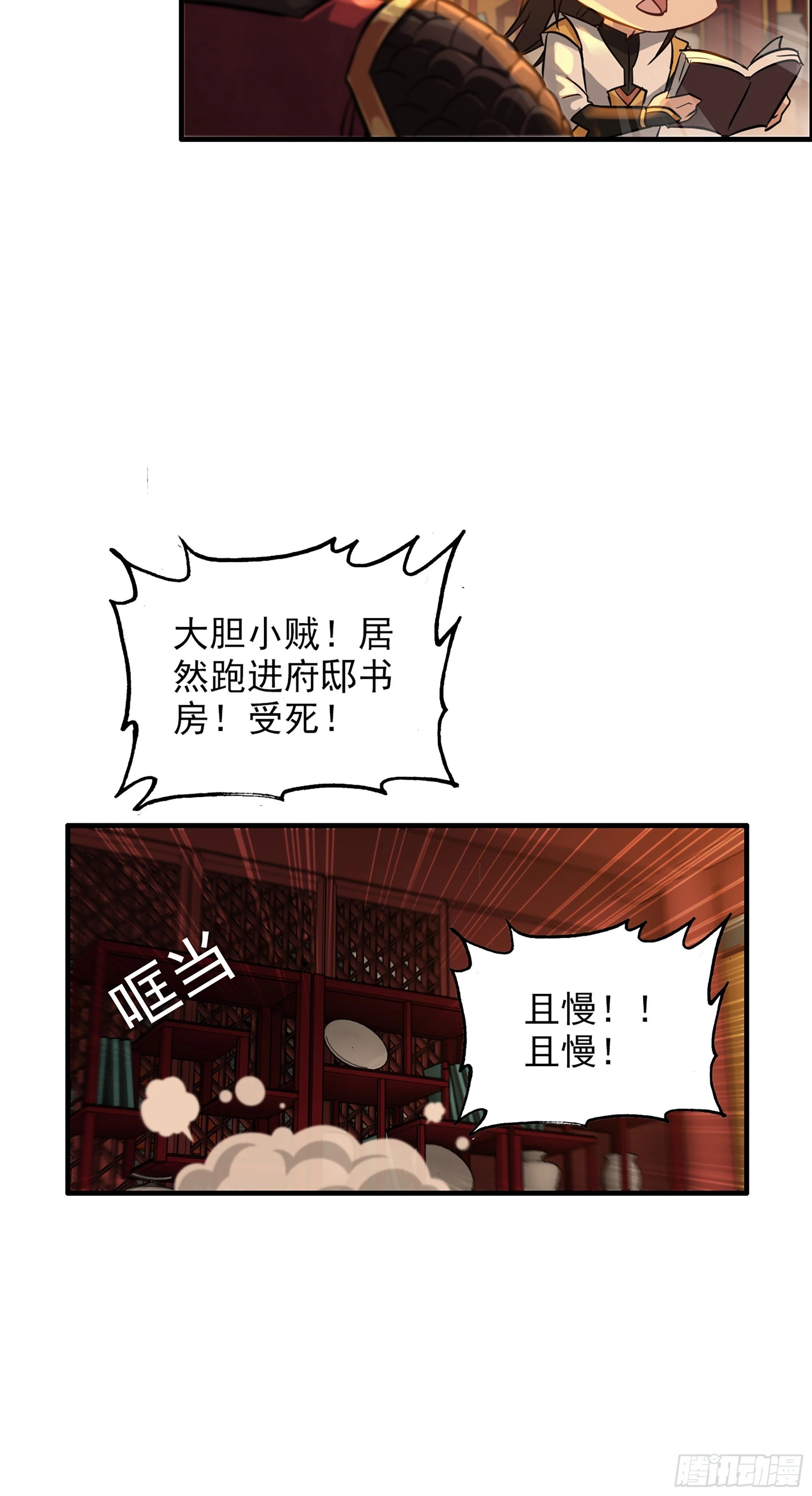 7话 大水冲了龙王庙29