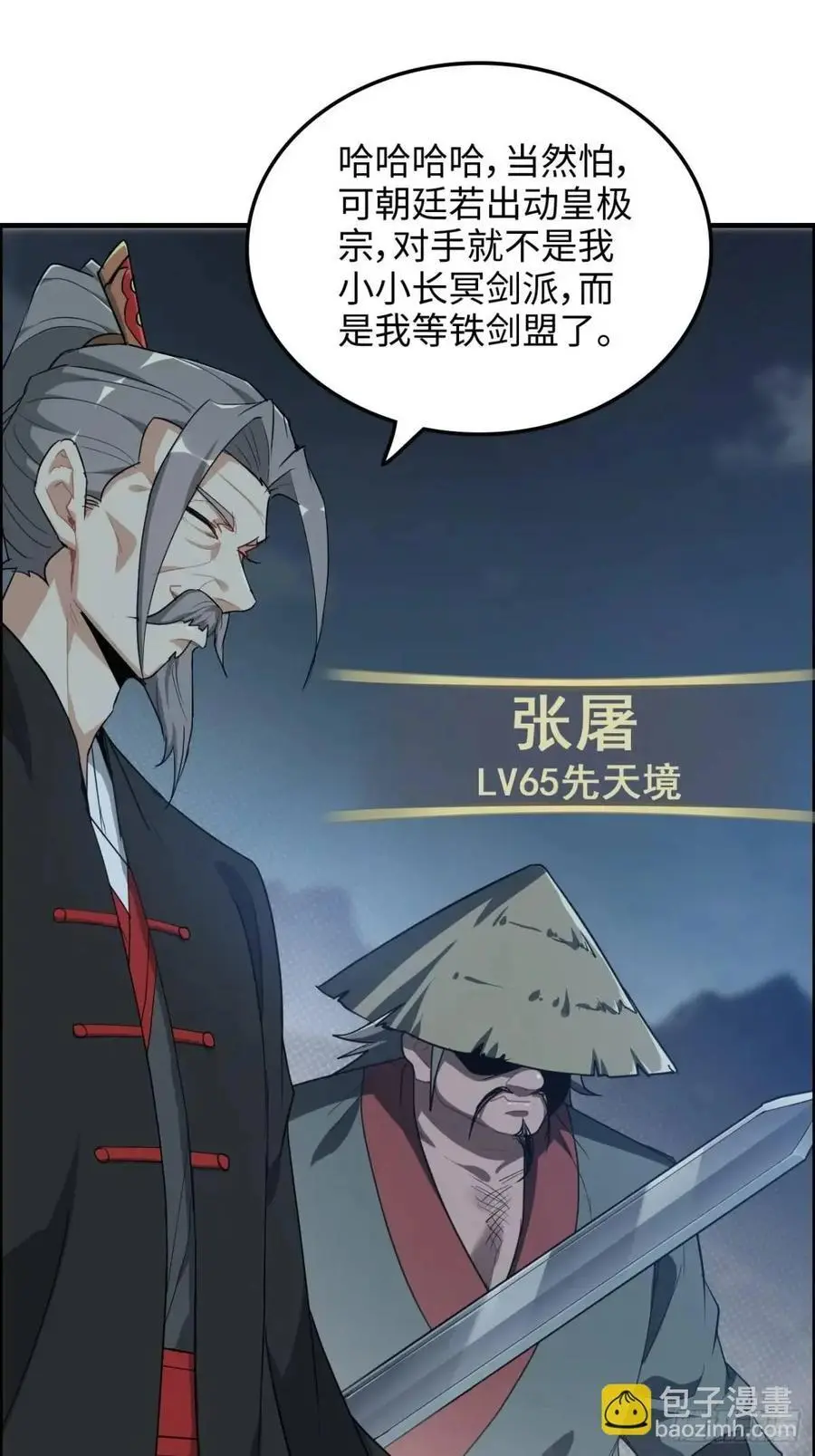 104话 修仙不是这样子的16