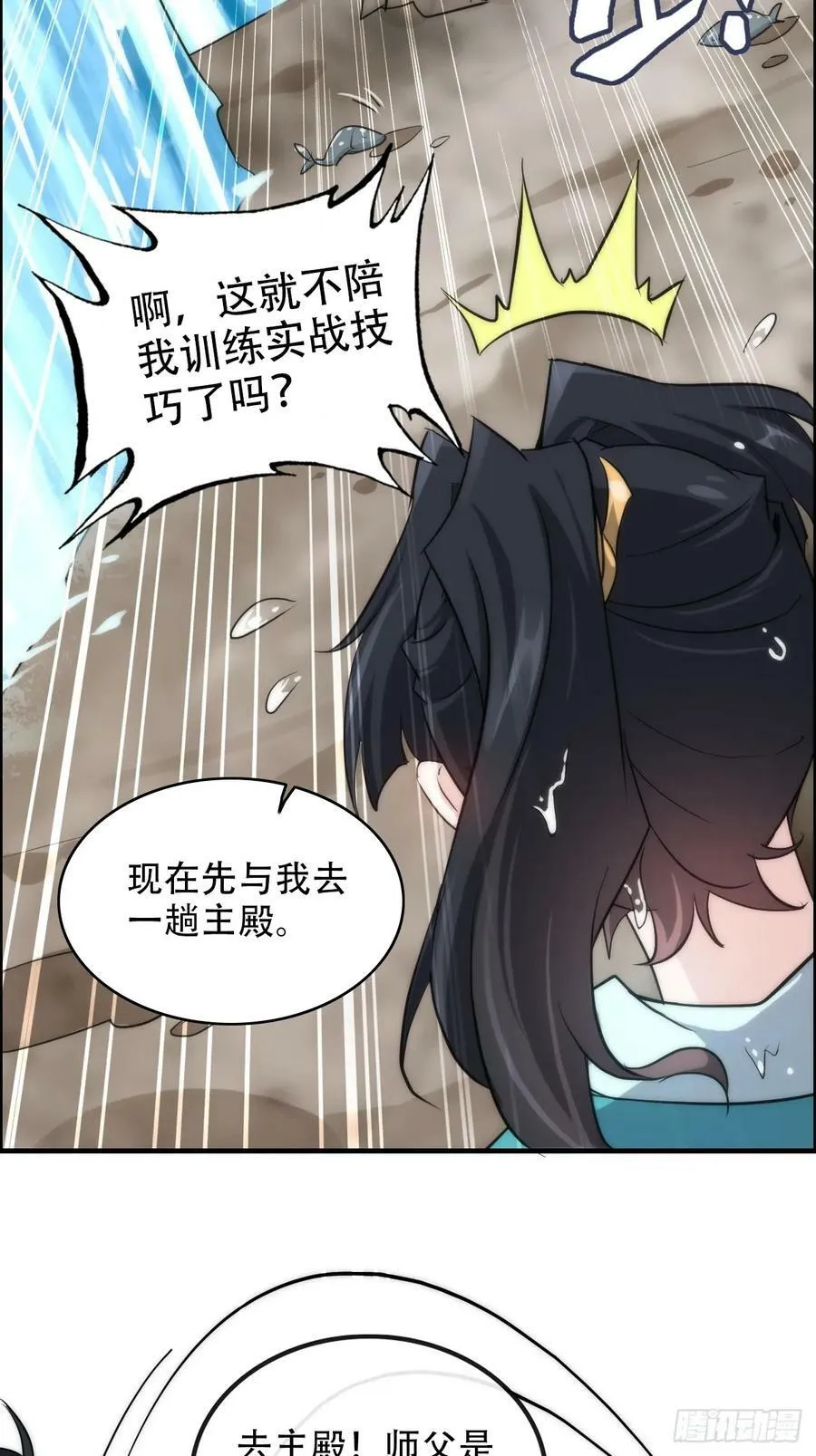 47话 白锦的忧虑19