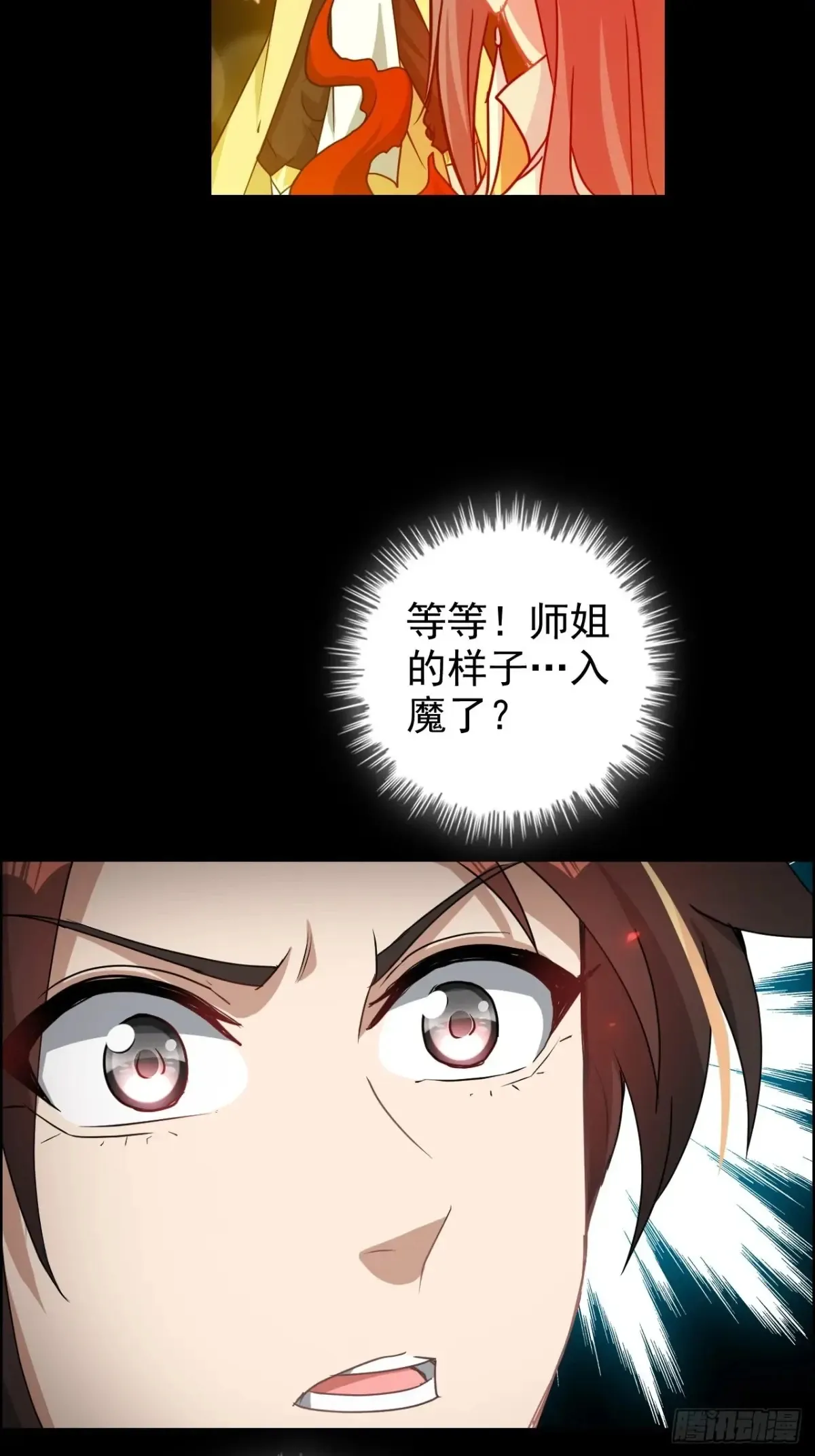 122话 最后一关，道心【剑】51
