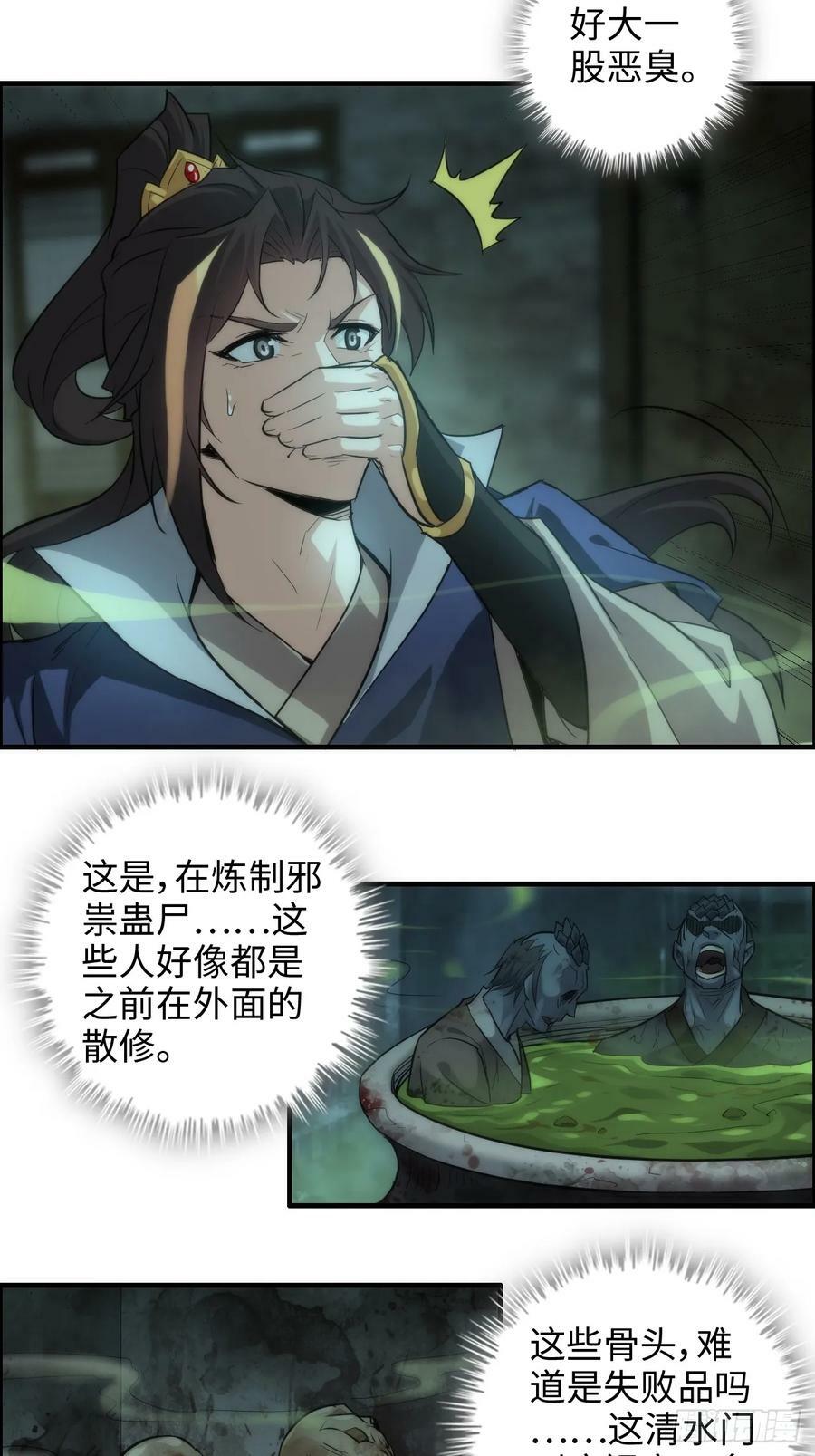 48话 世界第一靠谱16
