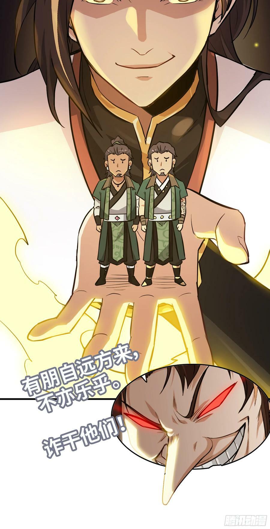18话 封天门43