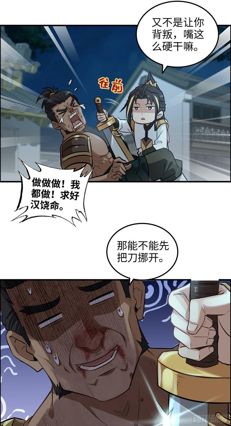 17话 来来来，交个朋友16