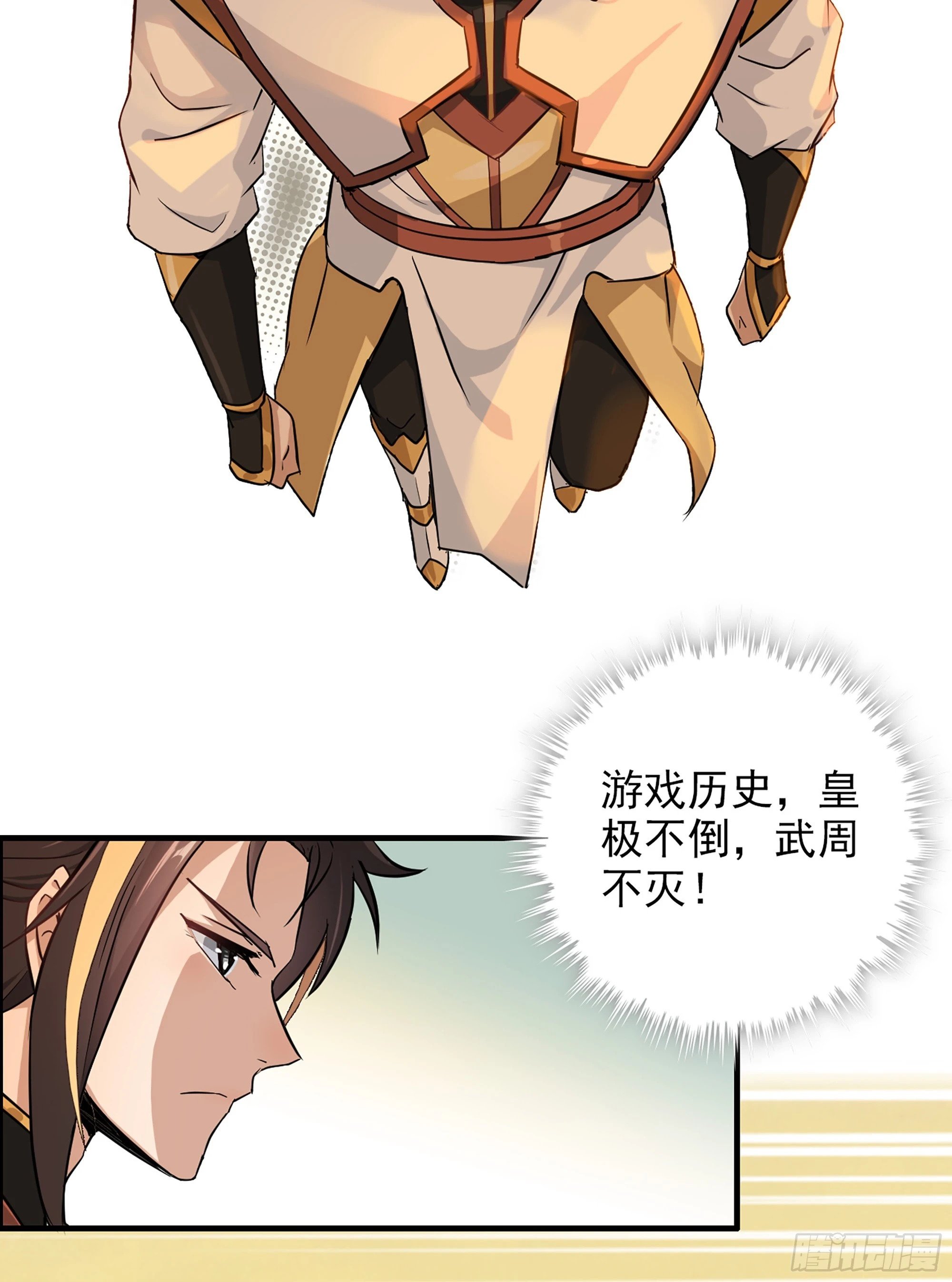 7话 大水冲了龙王庙20