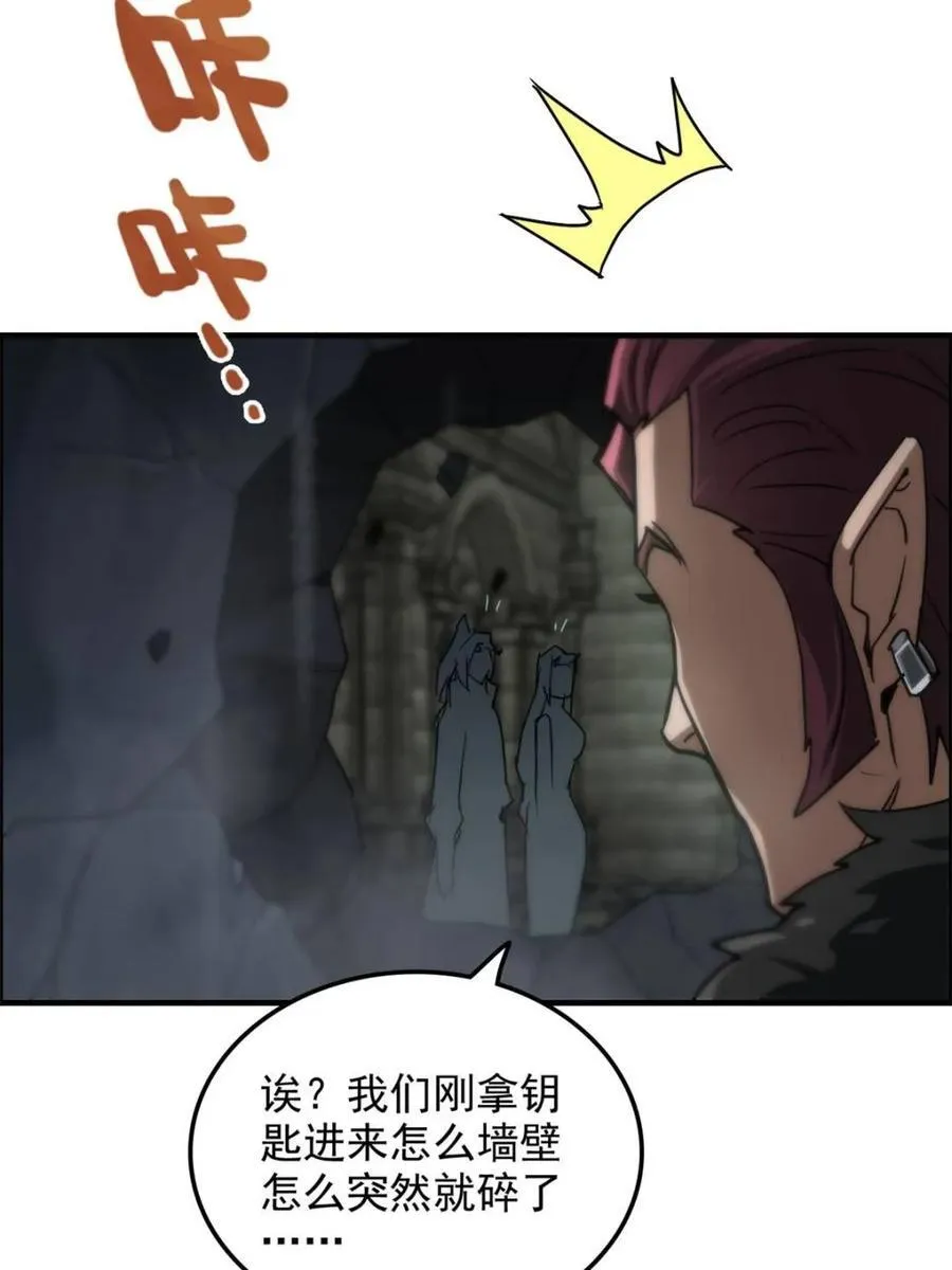 第138话 137话 师父的宝物50