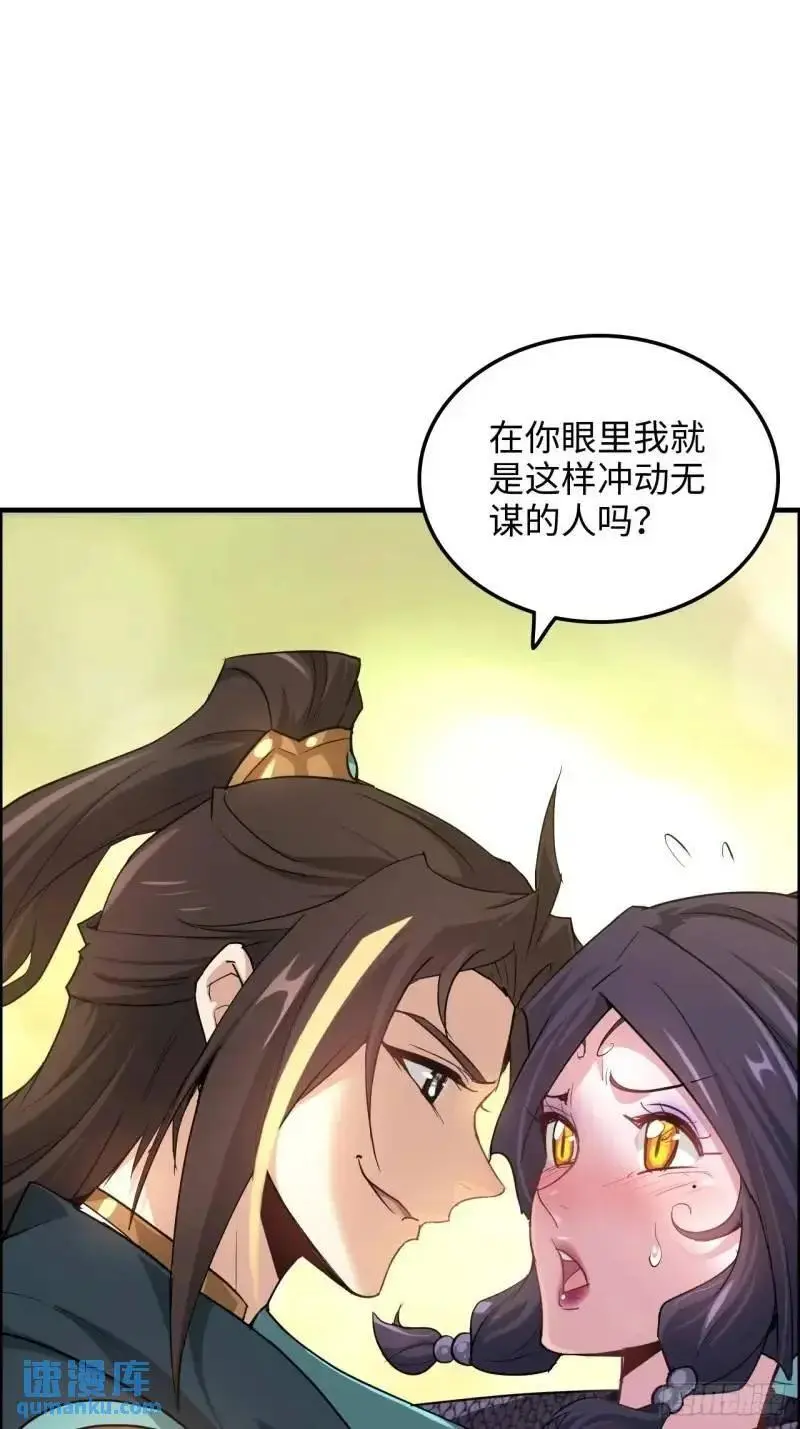 87话 真相逼近26