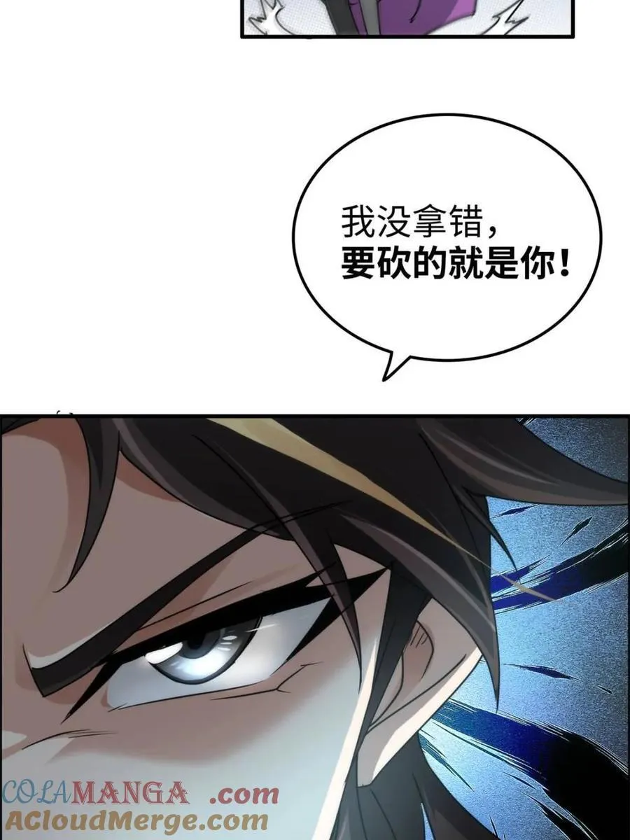 第140话 139话 反目成仇！？78