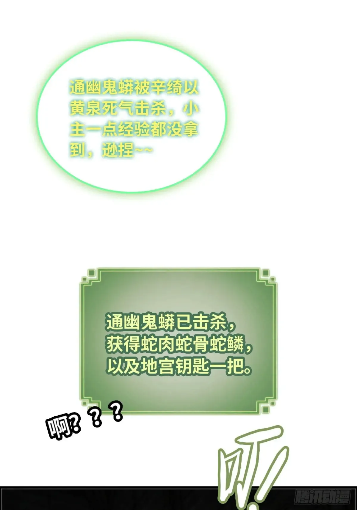 134话 再遇邢厉45