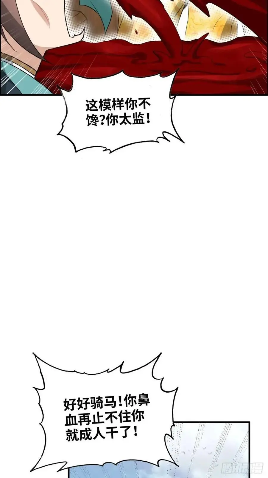 103话 修为与心境的关系10